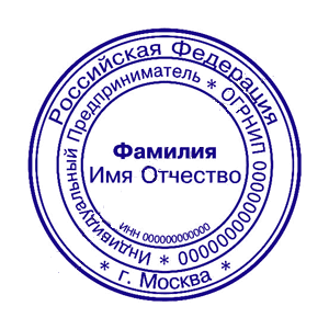срочное изготовление печатей и штампов для ооо и ип детям доставка в кемерово